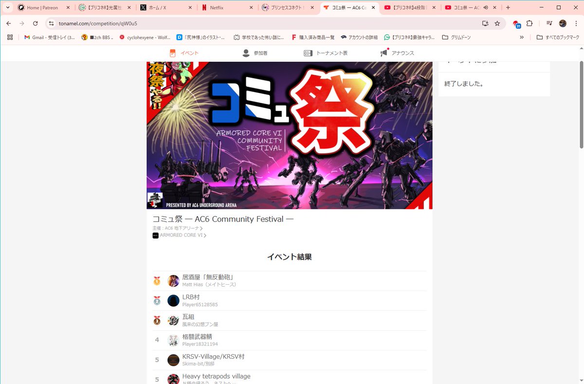 matt_hias_ac6's tweet image. #AC6コミュ祭り 
優勝しましたー！！
ひっさしぶりの大会優勝うれしいいいいいいいいいいいいいいいヾ(o＞ω＜o)ﾉﾞ
正直、マップ運が良くって勝てた所もあったけどやっぱり嬉しいいいい！！！
バズーカ最高おおおおおおおおおおおおおおおおお！
AC6最高おおおおおおおおおおおおおおおお
