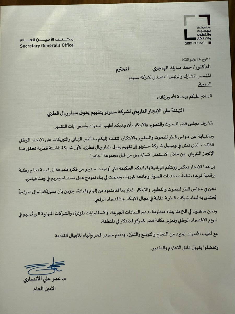 halhjri14's tweet image. كل الشكر والتقدير لمجلس قطر للبحوث والتطوير والابتكار، ولسعادة الأمين العام سعادة المهندس عمر بن علي الأنصاري وفريقه المبدع على هذه التهنئة التي أعتز بها كثيرًا. دعمكم المستمر للابتكار، وتمكين الكفاءات من خلال برامج التدريب والتطوير مثل دعمكم لمديري المنتجات لدينا في سنونو هو…