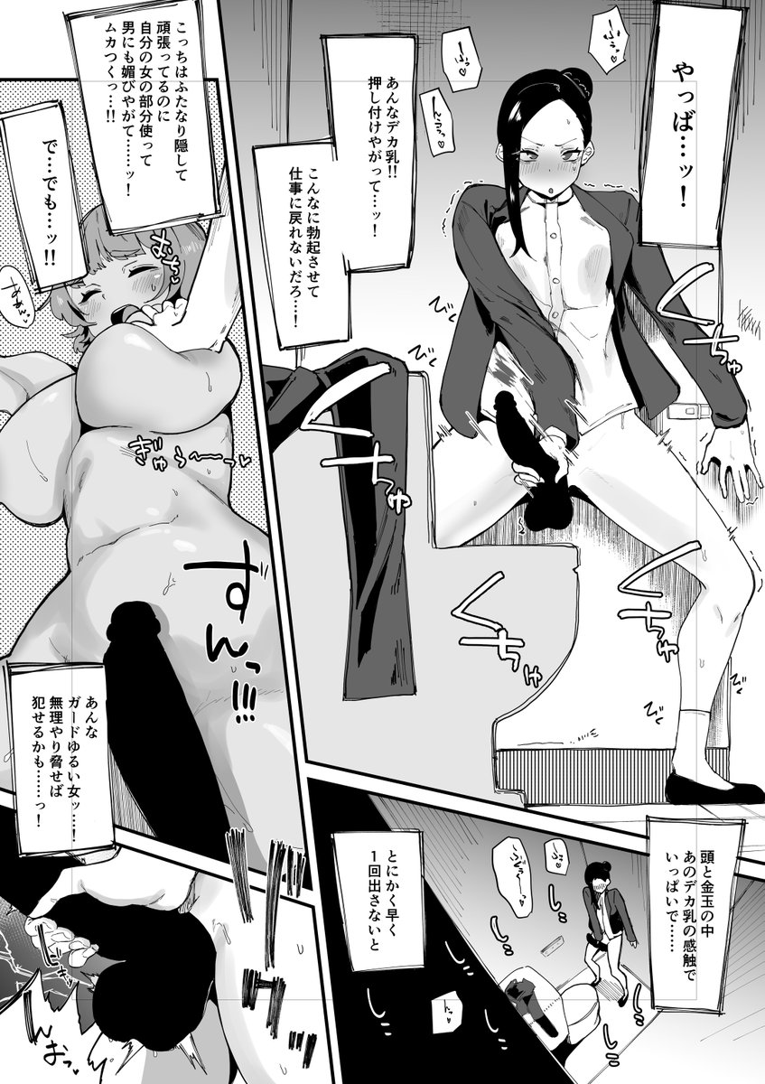 筒森先生(@tsutsumori)より仕上げ原稿をいただきました!次回作はふたなりです! 