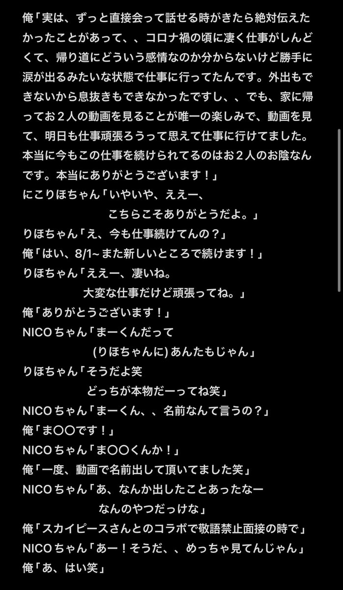WAKUWAKUICHIBAN's tweet image. てなわけで、爆速で書いた
楽屋招待券のレポです
#平成フラミンゴetude #平成フラミンゴ 
#にこ #りほ #仙台