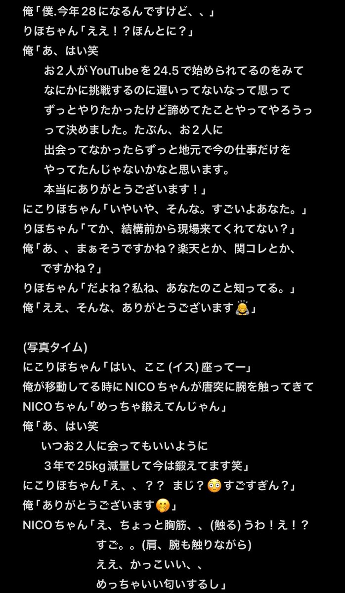 WAKUWAKUICHIBAN's tweet image. てなわけで、爆速で書いた
楽屋招待券のレポです
#平成フラミンゴetude #平成フラミンゴ 
#にこ #りほ #仙台