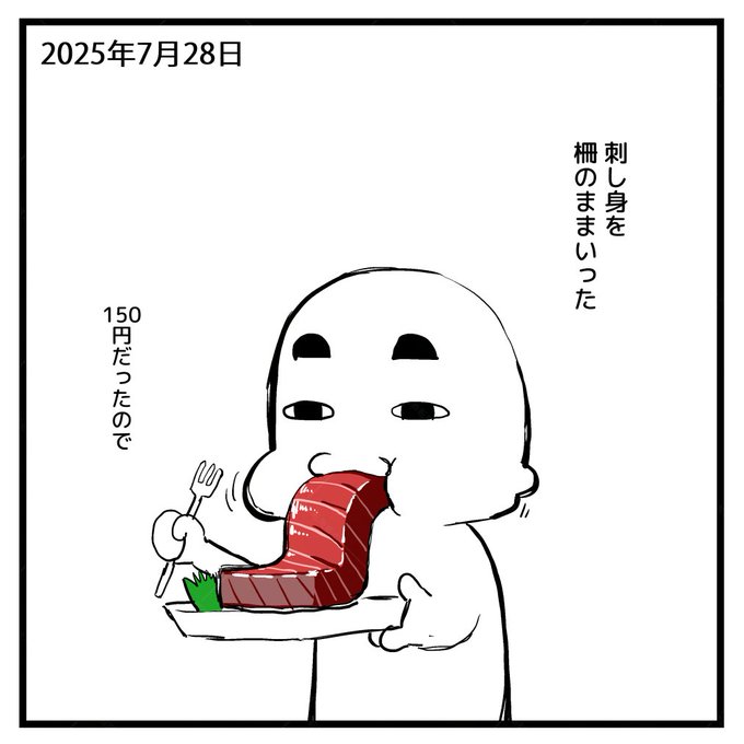 2025-07-28
絵日記です 