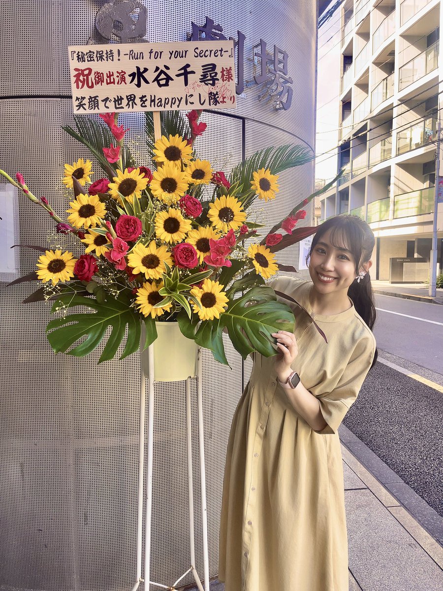 M_Chihiro0804's tweet image. #ヨロステ29
劇団ヨロタミ第29回公演
『秘密保持!-Run for your Secret-』
無事に終演いたしました🐥🌻🌻
ご来場いただきました沢山のお客様!
本当にありがとうございました☺️🫶
お客様の拍手や笑い声にたくさんのパワーをいただきました。
暑い中のご来場、心から感謝です🤲…