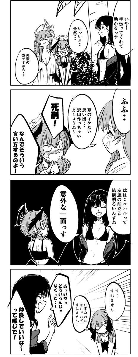 gogogorx's tweet image. コハル