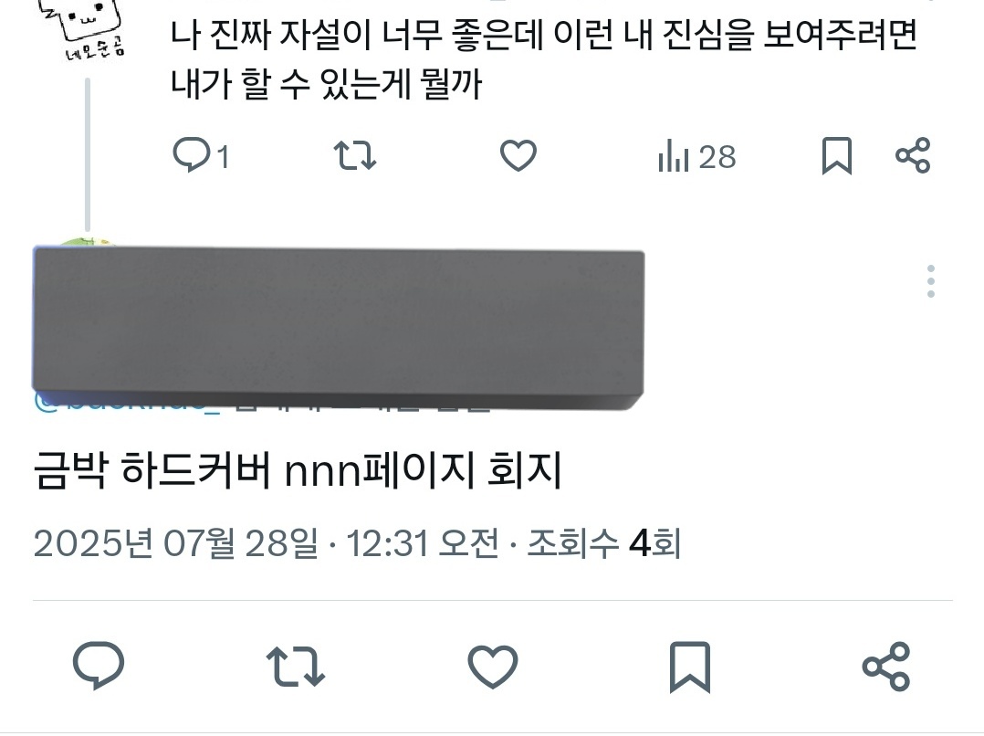 Mosari_w_pl's tweet image. 사랑을 증명하는건 빡세네요