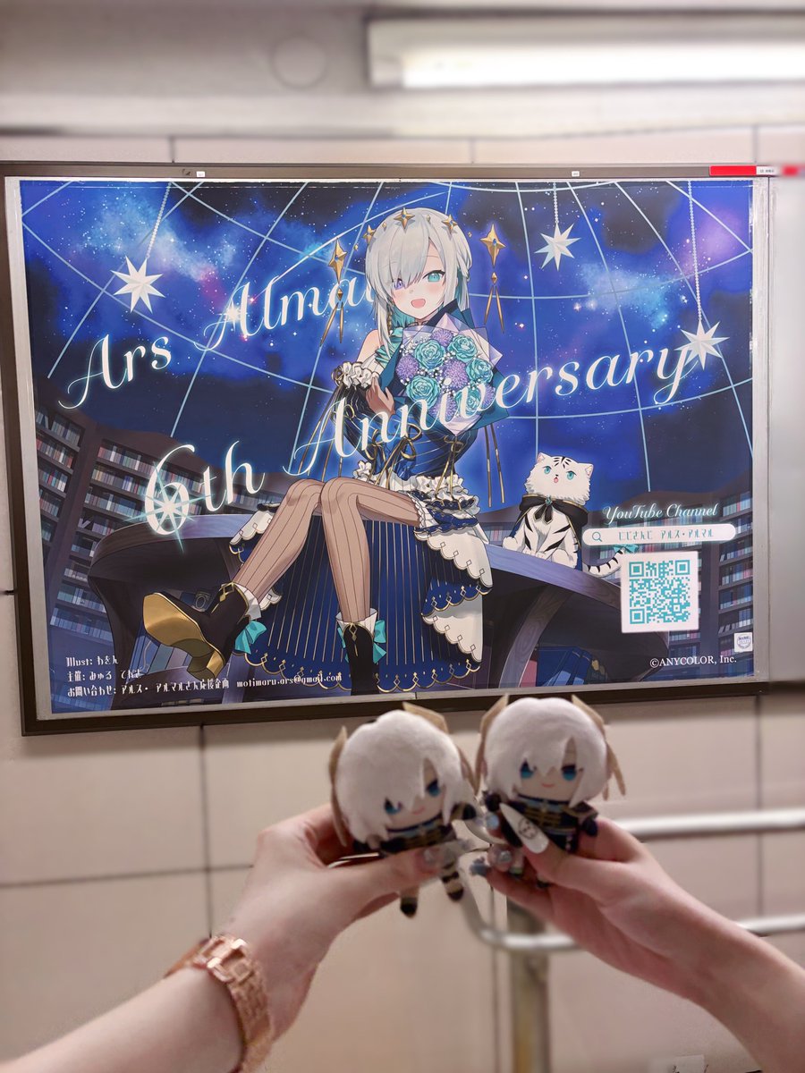 L_I_x_x's tweet image. お友だちと一緒に広告掲出させていただいてました!6周年本当におめでとうございます(。`・ω・。)ノシ✨これからも応援してます📕🪄︎︎◝✩
#アルスこれみて #アルス6周年