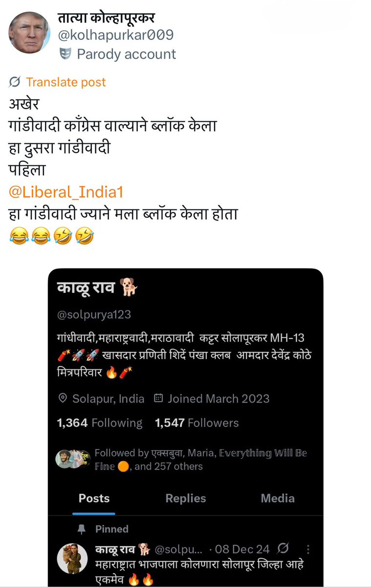 pintyababa's tweet image. अरे भावड्या पण तू माझा ब्लॉक काढ रे. सोबत तुला ब्लॉक केला त्याचा स्क्रीनशॉट काढ. @kolhapurkar009
#मुका #माझा
#जाहीर #निषेध