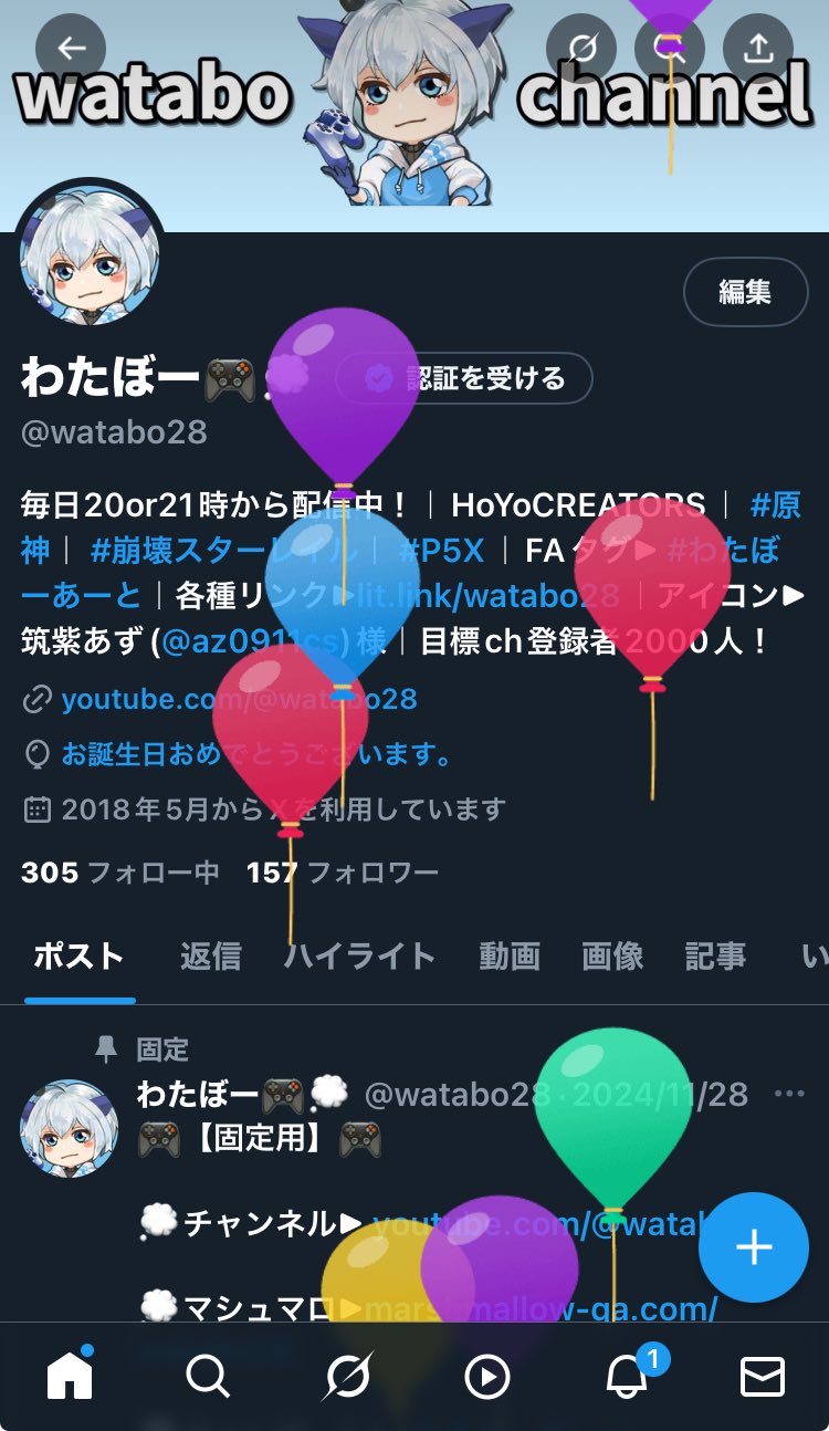 わた様用(⁠ノ⁠◕⁠ヮ⁠◕⁠)⁠ノ⁠*⁠.⁠✧ わたげ on X: 