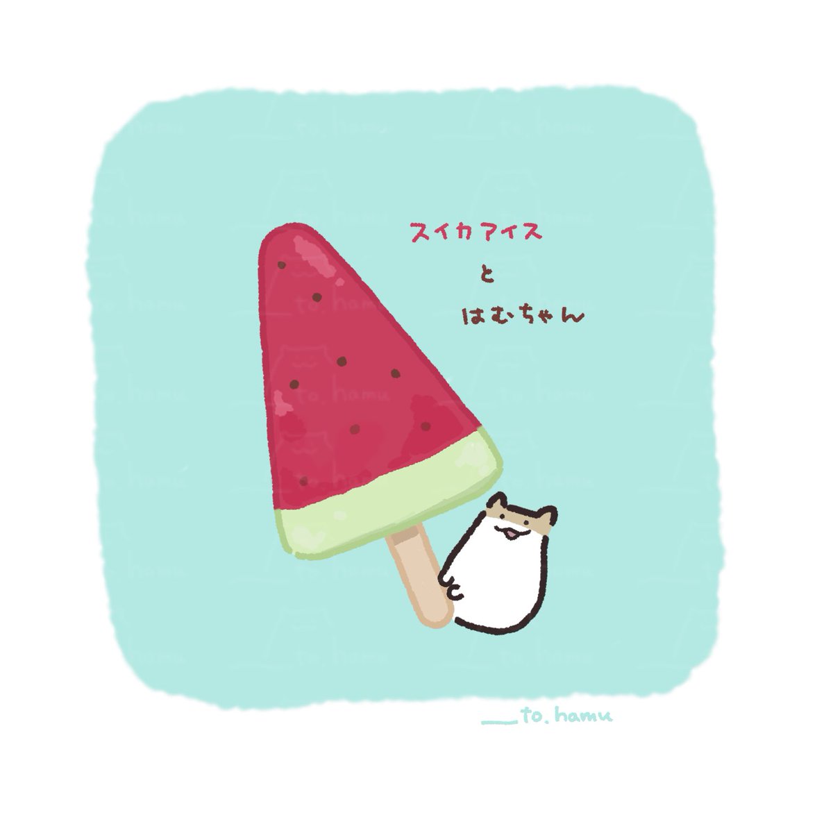 ___to86's tweet image. #スイカの日  #はぎとはむちゃん
スイカアイス大好き🍉🐹(再掲)