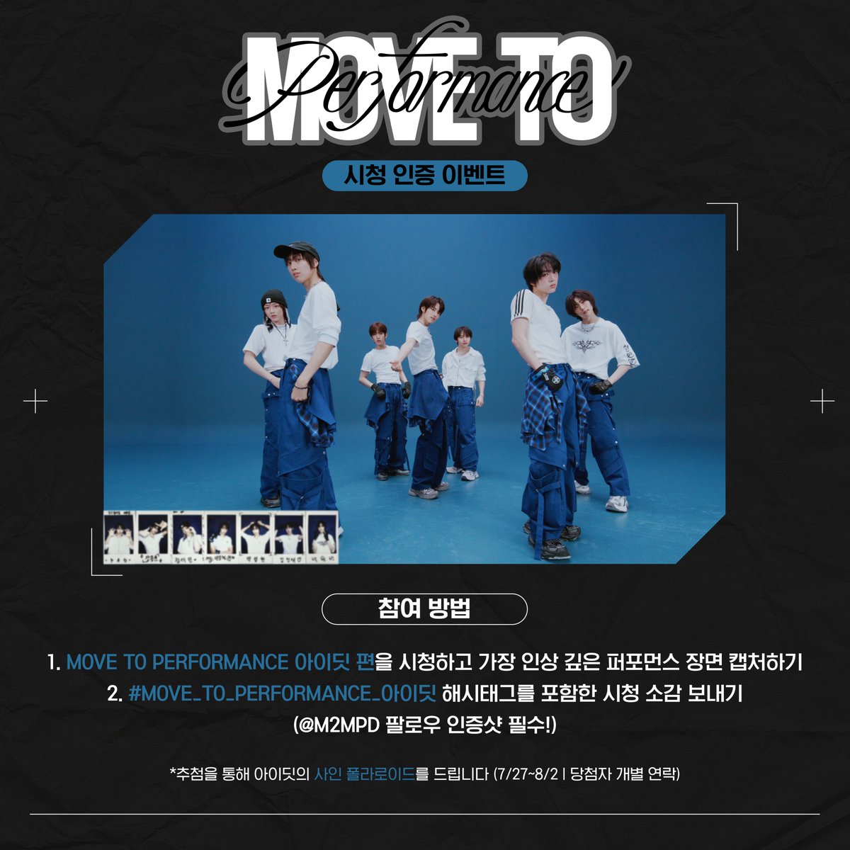 MPD(엠피디) tweet media