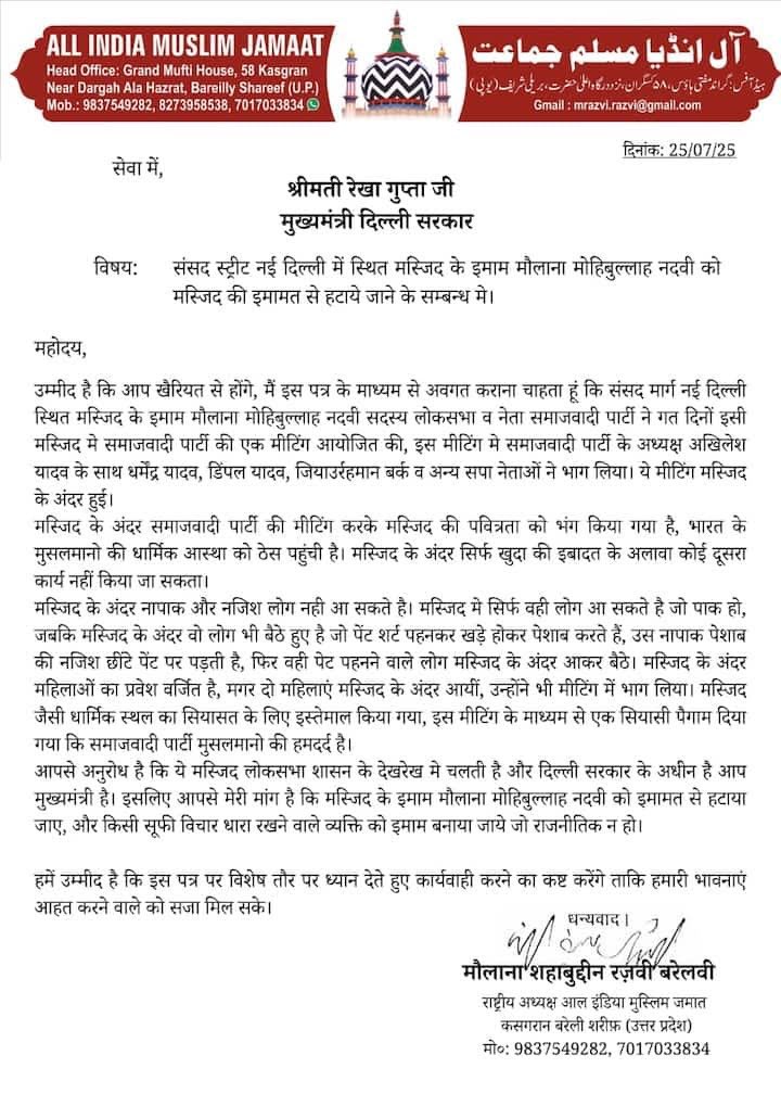 ExShiaMuslim's tweet image. किसी एक मौलाना या एक बार नहीं बेज्जती की गई इनकी: आपत्तिजनक
नंगी
नज़स(टट्टी)
नापाक
तक कहा गया, मगर इनके और इनके यदमुल्ला सपोर्टर्स के हालत देखो! डिम्पल का रिएक्शन भी देखो! मौलाना की जगह बीजेपी पर ज्ञान दे रही 😂.
#DimpleSeBadaVoteBank #MaulanaSajidRashidi