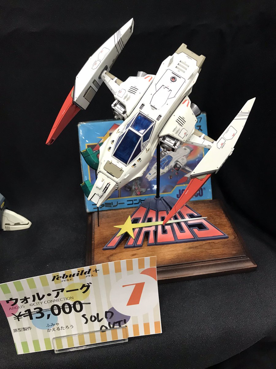DR3_gdr3bstg's tweet image. STG #WF2025S
リビルドプラス@kaerutarouko
アーガス ウォル・アーグ
(漸く撮れた……!)
何気に特徴的なデザインとメカ好みなディテールで見応えあります
やや後ろからのアングルも良い感じ!