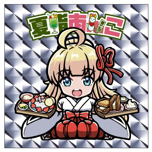 ankoomori's tweet image. 新作びっくりシール「大森杏子(CD仕様)」「夏詣あんこ(コラボ)」のご予約受付中です🎶竹駒神社の境内にある一粒万倍カフェと連動してコラボメニューをシールで完全再現🥢お食事の記念、そして遠くて行けないけどシールだけでもという方にいかがですか❓残り7枚程で完売です💦
omorianko.stores.jp