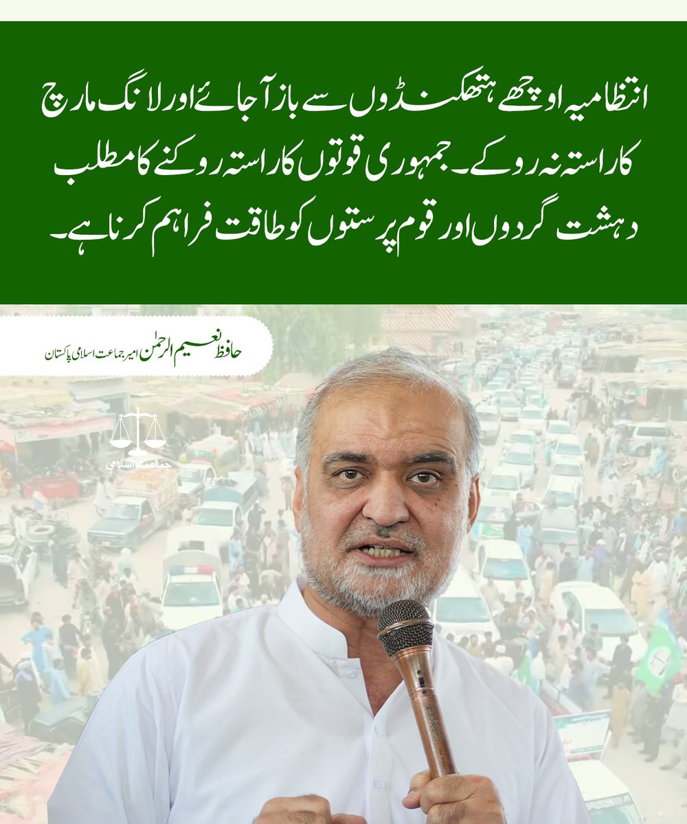 انتظامیہ اوچھے ہتکھنڈوں سے باز آجائے  اور لانگ مارچ کا راستہ نہ روکے ۔جمہوری قوتوں کا راستہ روکنے کا مطلب دہشت گردوں اور قوم پرستوں کو طاقت فراہم کرنا ہے ۔
#HaqDoBalochistanKo