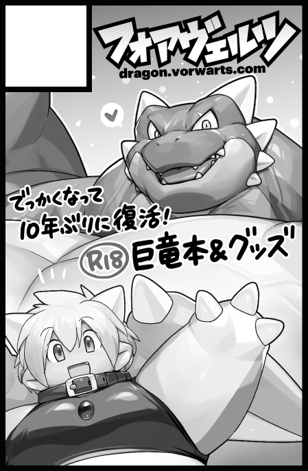 けもケット16、10年ぶりにスペースいただけました！よろしくね✨
