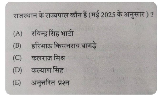 sunix_24's tweet photo. लाइब्रेरियन 3rdgrade आज की परीक्षा में पूछा गया सबसे टॉप सवाल क्या आपको इसका आंसर आता है 👍👍 #answerplz https://t.co/GYp9J6GVMr