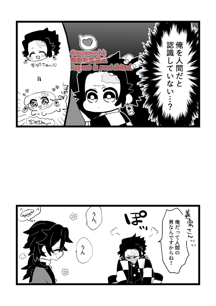 mzamnhk's tweet image. 炭義
再掲その7🎶