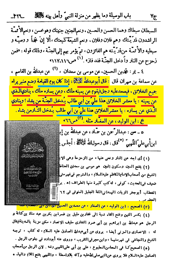 ashrafgharib11's tweet image. في كتب #الشيعة : علي بن أبي طالب يوضع له منبر يوم القيامة يراه جميع الخلائق تحيطه الملائكة وينادي المنادي : هذا علي بن أبي طالب يدخل الجنة من يشاء ويدخل النار من يشاء !!!