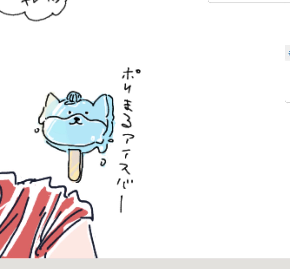 gol070's tweet image. 絵チャに描いてきたポリまるアイスバーと様子がおかしいポリと扇風機