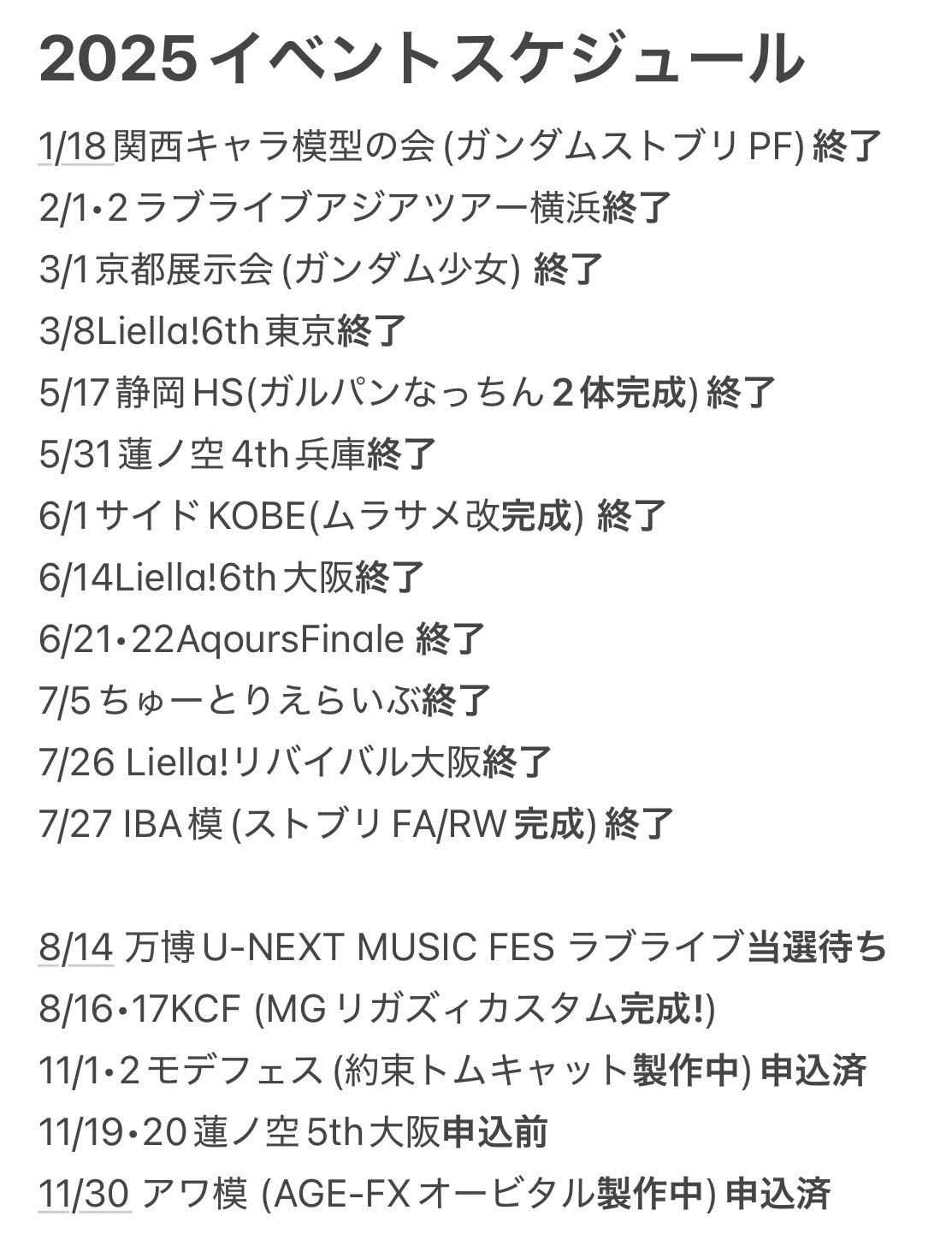 なな♫ 3点おまとめ GAA(firstAge) on X: 