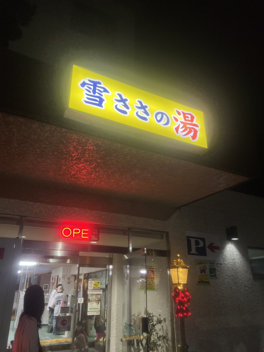 snkj6's tweet image. ハイヴスに「全て」を置いて来た僕は、ついにヘッドライナー演奏中に風呂に行くという禁忌を犯した