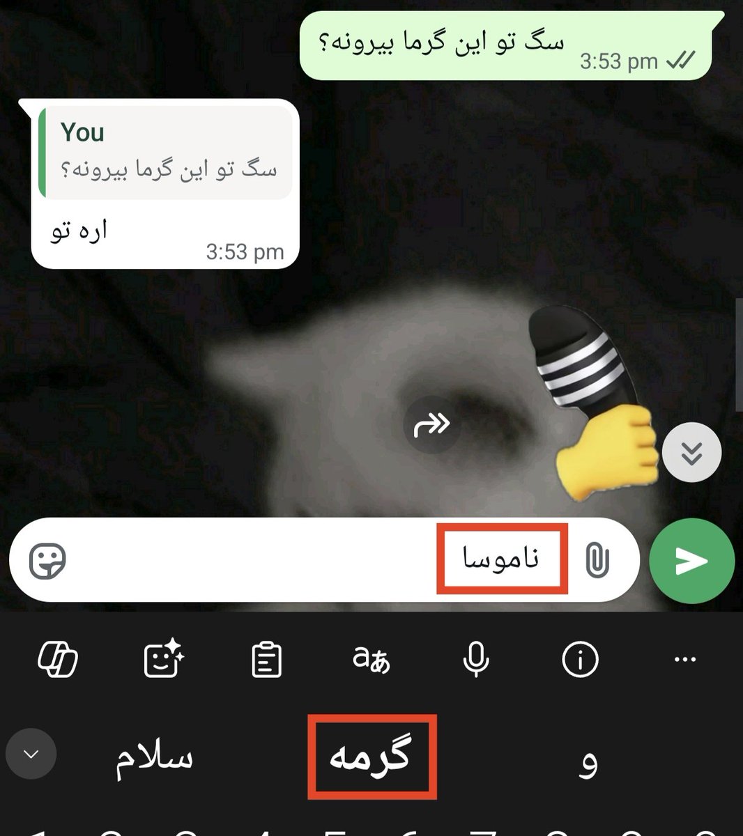 کیبورد هوشمند !
#گررررررررمه