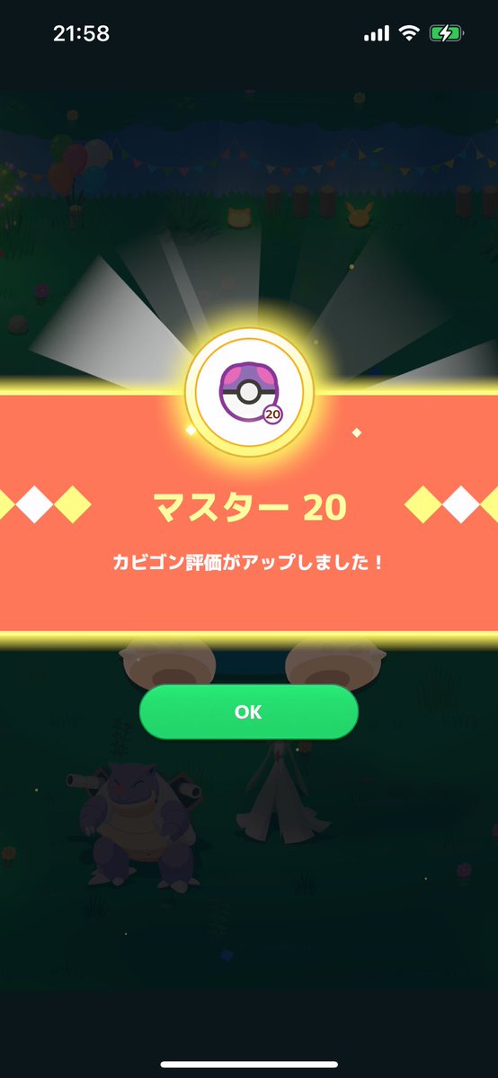 kamakiridaimaou's tweet image. #ポケスリ2周年をいっしょに
遅いっていわないでください!
いけました!ありがとうデデンネ
#ポケスリ
#デデンネが最強