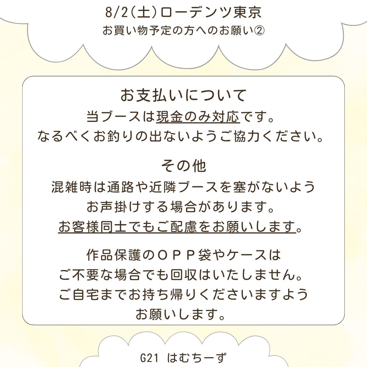 hamchiis's tweet image. #ローデンツ東京
G21 はむちーずお品書きです!
当ブースは現金のみのお取り扱いです🙏
その他のご注意事項・お願いにも目を通していただければ幸いです。
よろしくお願いします🐹🧀✨
🎪8/2(土) #ローデンツ東京
G21 はむちーず
#ハムスター
