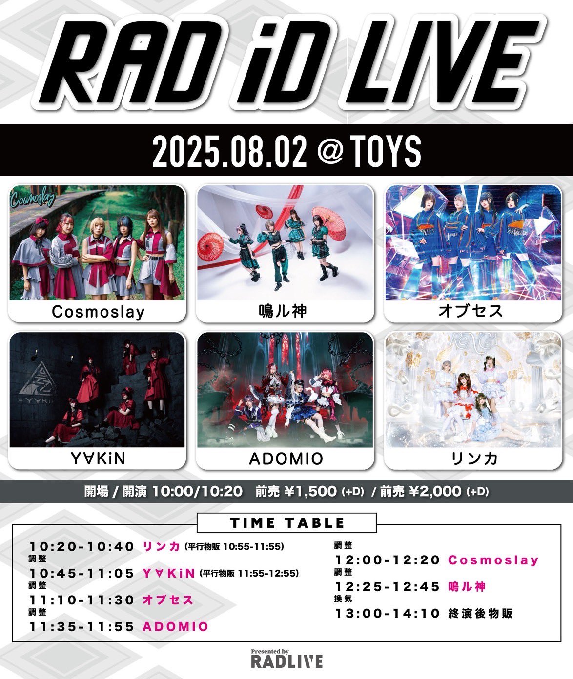 ゆせそたフェス 入場特典 EXILE TRIBE STATION ONLINE STORE｜ニュース一覧