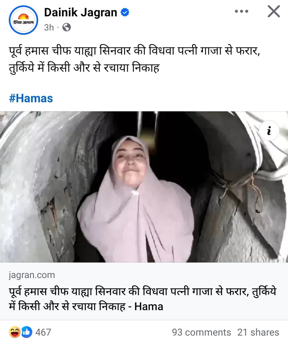 NitinUploader's tweet image. फेसबुक पर कोई कह रहा था कि इस्लाम और कुरान के मुताबिक इसका तो हलाला होना चाहिए जनाब
#Hamas #HamasisISIS
#HamasTerrorrists #HamasislSIS #HamasRapists #Israele #BenjaminNetanyahu #worldnews #WorldEmojiDay