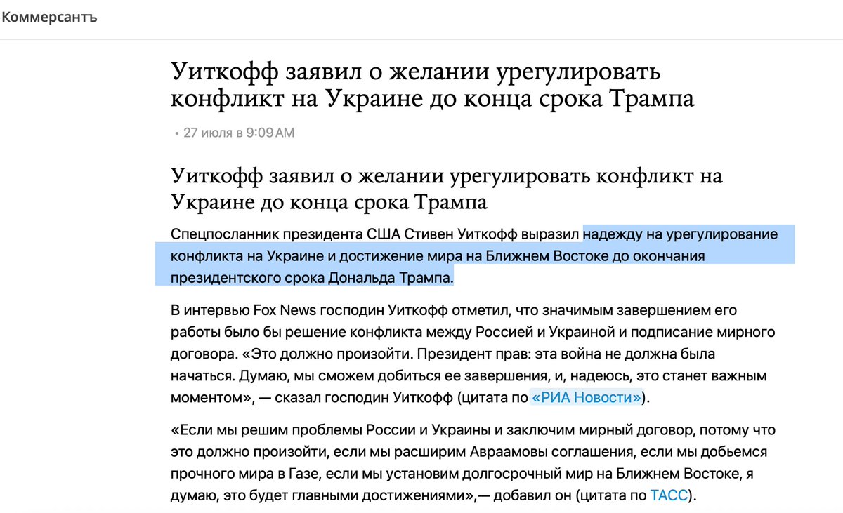 OmTV2015's tweet image. Спецпредставитель Трампа Уиткофф "внезапно" сместил сроки завершения российско-украинской войны с 24 часов до 2029 года...