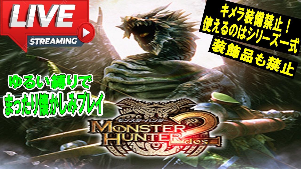 モンスターハンター まとめ Z/X】モンハンコラボ考察【因果からの脱出】 / 広島店の店舗