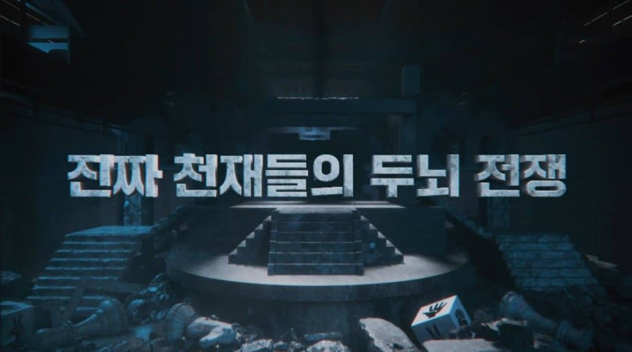 Nangmanitda's tweet image. 진짜 너무 재밌다..
두뇌전쟁 대학전쟁
