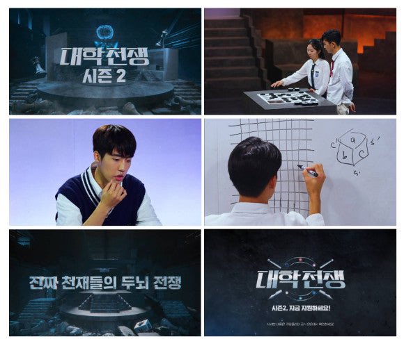 Nangmanitda's tweet image. 진짜 너무 재밌다..
두뇌전쟁 대학전쟁