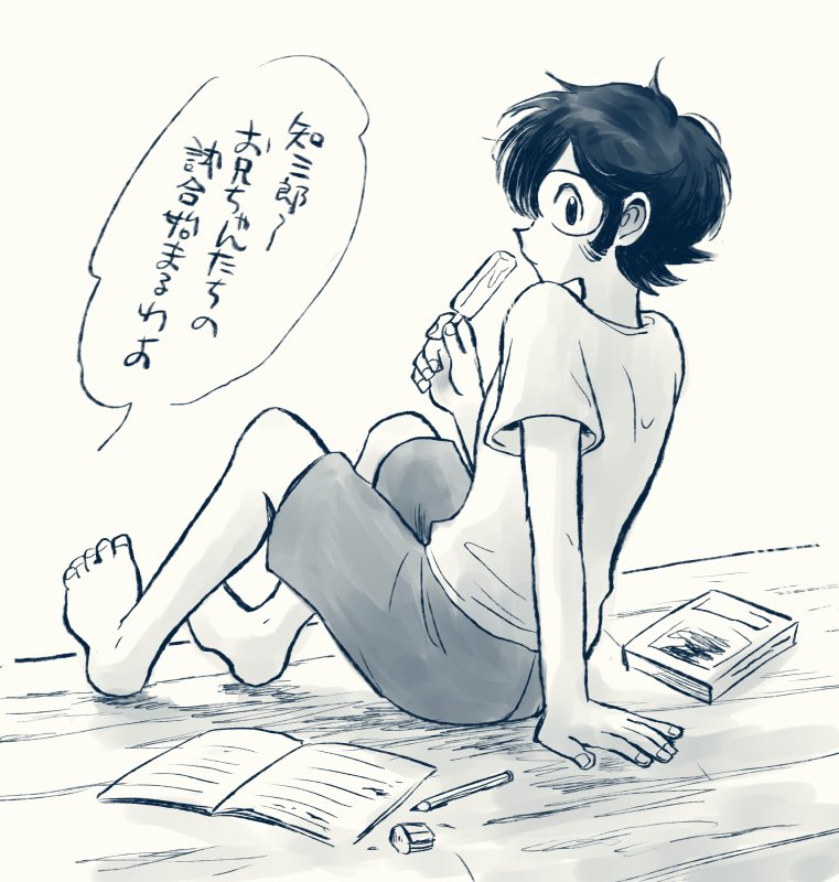 yoiotoshihappy's tweet image. 中二夏知三郎
