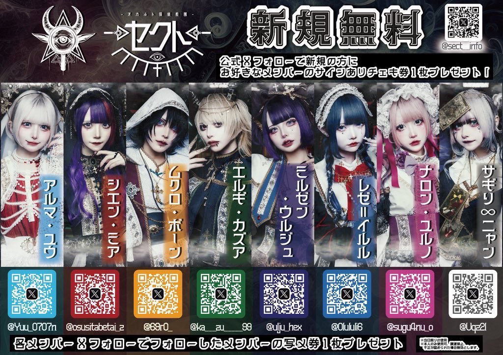 sect__info's tweet image. 【8/17(日) WOMBLIVE】
マーキュロ 主催ライブ『グラン・ギニュルー』Vol.25
【時間】開場13:30 / 開演13:50
【料金】前方エリア ¥5,000 / 一般 ¥2,000 / 女性 ¥500 / 1D別
【チケット】t-dv.com/250817g
【チケ発】
&lt;抽選&gt; 8/3 23:59まで
&lt;先着&gt; 8/4 22:00から
⏰出演時間⏰
🎸18:10-18:35…
