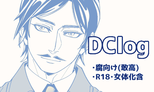 mokomoko_drop's tweet image. ログまとめ（～6月頃までに描いた分）
※ログイン限定公開（べったー＋）
※サムネ記載の要素を含みますので閲覧の際は注意
privatter.me/page/6886217ba…