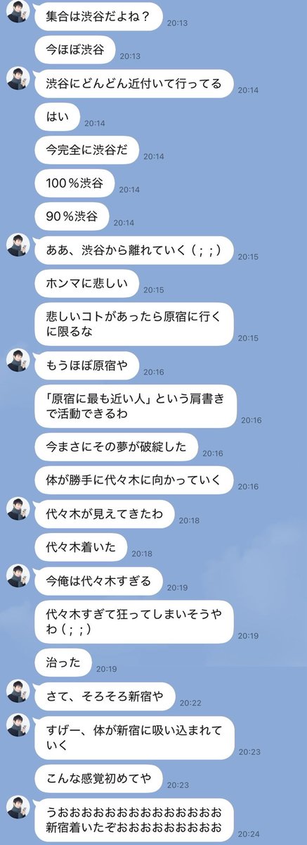 edav32's tweet image. 連絡がマメすぎる人
