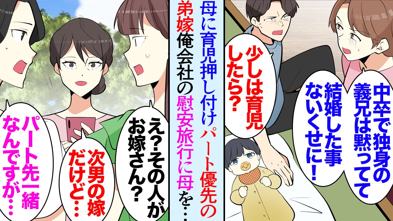 セカイノフシギ【YouTube漫画チャンネル】＠セカイママ on X