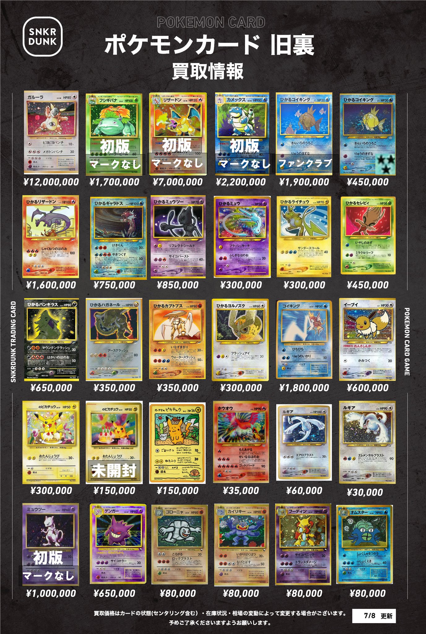ポケモンカード　VS まとめ売り スニダントレカ秋葉原店【公式】 on X: 