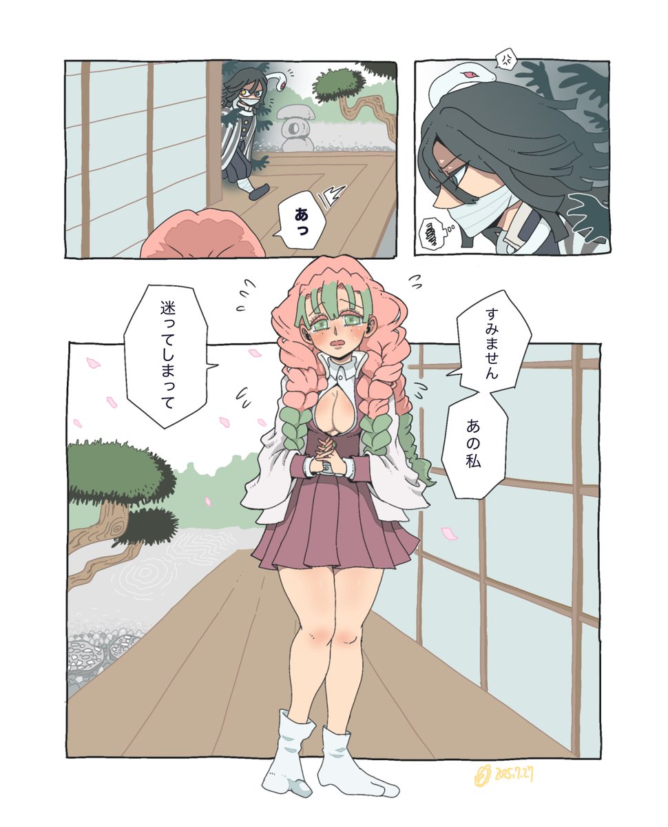 花丸 tweet media