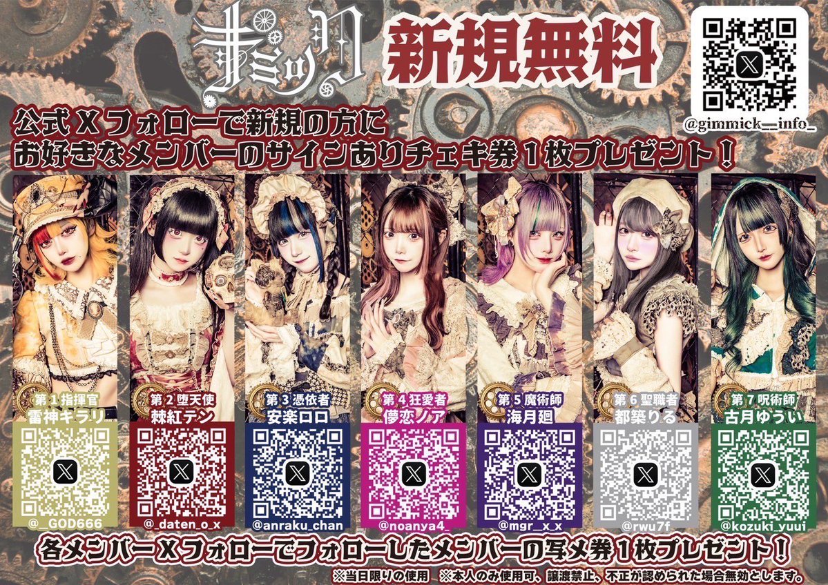gimmick__info_'s tweet image. 【8/17(日) WOMBLIVE】

マーキュロ 主催ライブ『グラン・ギニュルー』Vol.25

【時間】開場 13:30/ 開演 13:50
【料金】前方エリア ¥5,000 / 一般 ¥2,000  / 女性¥500 / 1D別
【チケット】t-dv.com/250817g
【チケ発】
&amp;lt;抽選&amp;gt; 8/3 23:59まで
&amp;lt;先着&amp;gt; 8/4 22:00から

⏰出演時間⏰
🎸…