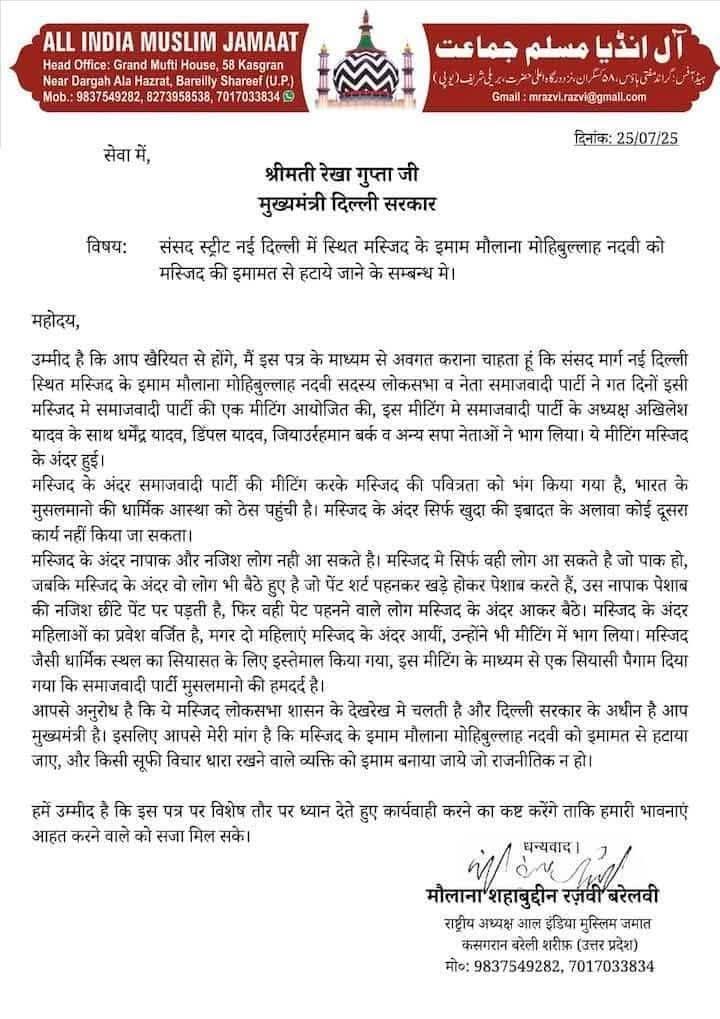 Vinodyadav7_'s tweet image. अखिलेश यादव की जो बेइज्जती हुई है वह उनके कर्मों का फल है। हिंदू संत से अपना रास्ता अलग बताने वाले अखिलेश अब भी चेत जाएं तो सही रहेगा। उनकी धर्मपत्नी को लेकर साजिद रशीदी ने जो बयान दिया है उनकी जगह कोई रीढ़ वाला हिंदू होता तो साजिद की जबान खींच लेता।
