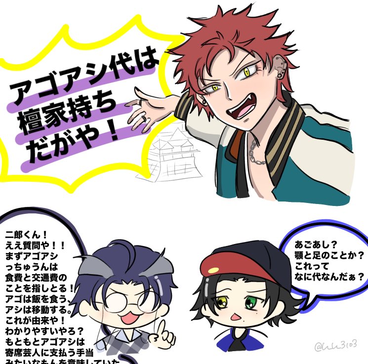 u_u_3103's tweet image. 教えて！！盧笙先生！！！！