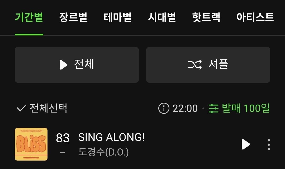 DKS_STREAM's tweet image. 250727 '도경수(D.O.)-SING ALONG' 💿멜론/지니/벅스 차트(22시)
💚 멜론 HOT100 83위
차트에 오래 볼수 있도록 숨스밍 부탁드립니다.
아직 투표 안하신 분들은 잠들기전
‼️ 멜론 주간인기상 투표 ‼️
into.melon.com/weeklyaward
‼️Mnet Plus 글로벌 K-POP 사전투표‼️…