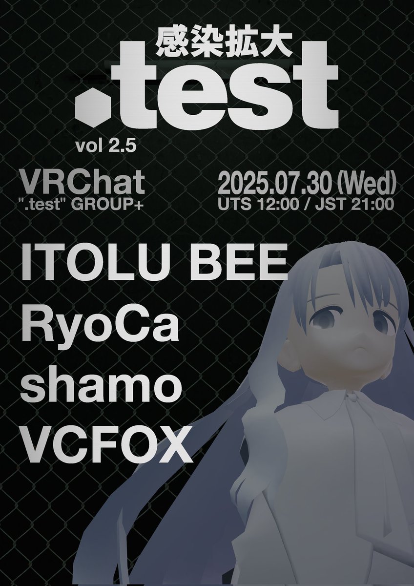 _dot_test_'s tweet image. ◤◢◤#感染拡大_dot_test vol 2.5◢◤◢

─[ DATE ]────
2025.07.30 Wed
UTC 12:00 / JST 21:00 

─[ LOCATION ]──
VRChat &quot;.test&quot; (GROUP+)
DOTSET.2333

─[ LINEUP ]───
ITOLU BEE
RyoCa
shamo
VCFOX

◤◢◤◢◤◢◤◢◤◢◤◢
─ The Interface of Reality and Virtuality Through…