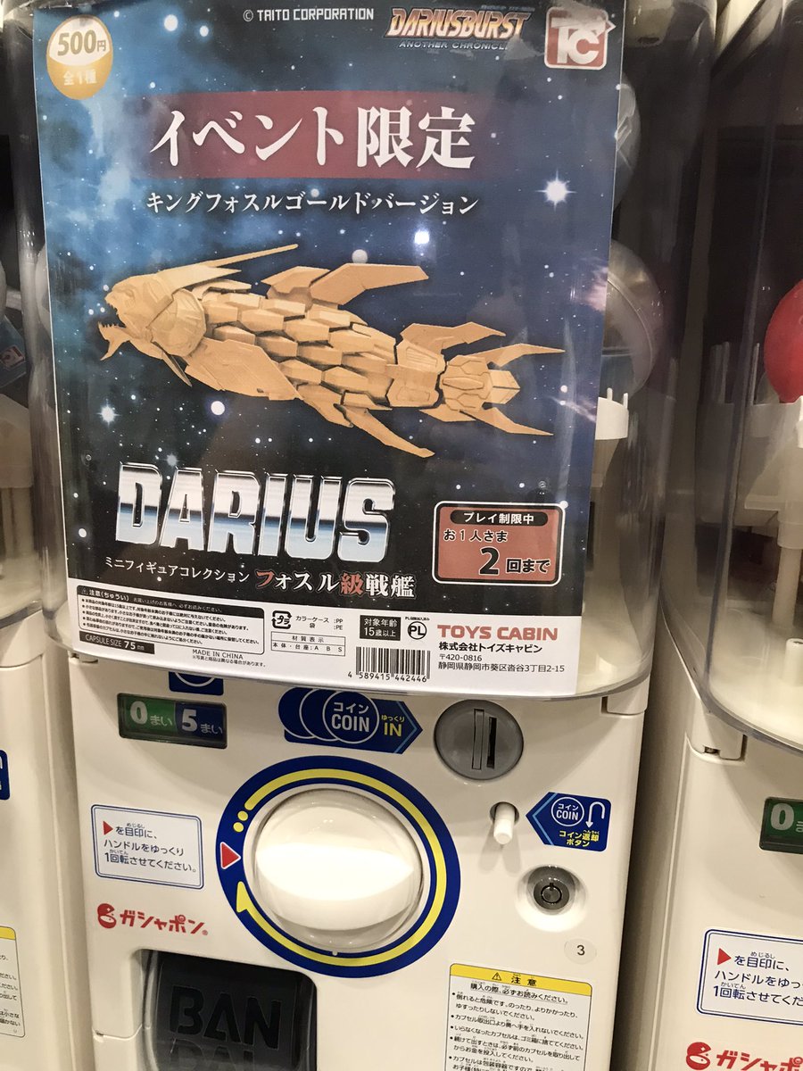 DR3_gdr3bstg's tweet image. STG #WF2025S
トイズキャビン
話題のR-TYPE FINAL2 カプセルフィギュアの展示が
ラストダンサーの後ろもパウアーマーの横顔もバッチリ撮れました!
イベント限定のキングフォスル ゴールドバージョン
(ゴールドフォスル?)
所謂金ピカではなくシックな大人の(?)黄金色のようです