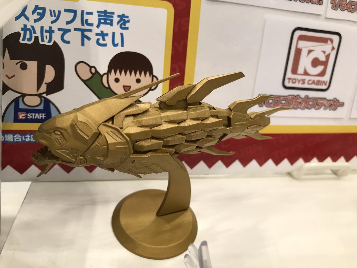 DR3_gdr3bstg's tweet image. STG #WF2025S
トイズキャビン
話題のR-TYPE FINAL2 カプセルフィギュアの展示が
ラストダンサーの後ろもパウアーマーの横顔もバッチリ撮れました!
イベント限定のキングフォスル ゴールドバージョン
(ゴールドフォスル?)
所謂金ピカではなくシックな大人の(?)黄金色のようです