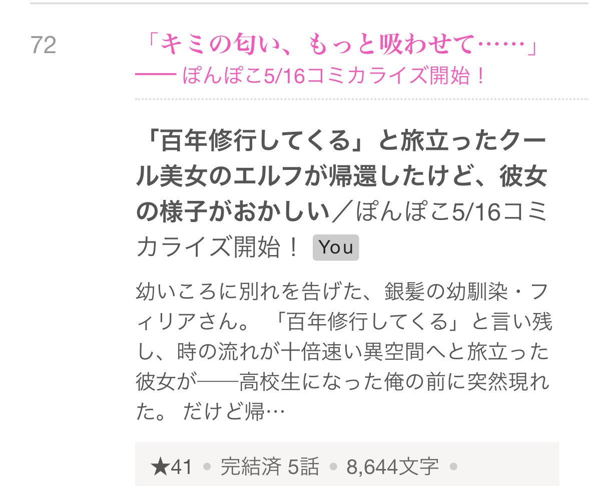 racoon_and_royd's tweet image. 以前完結させたラブコメが、それぞれ日間でランクインしておりました✨(過去形)
ありがとうございますー!!
かなり久々で嬉しいです😭