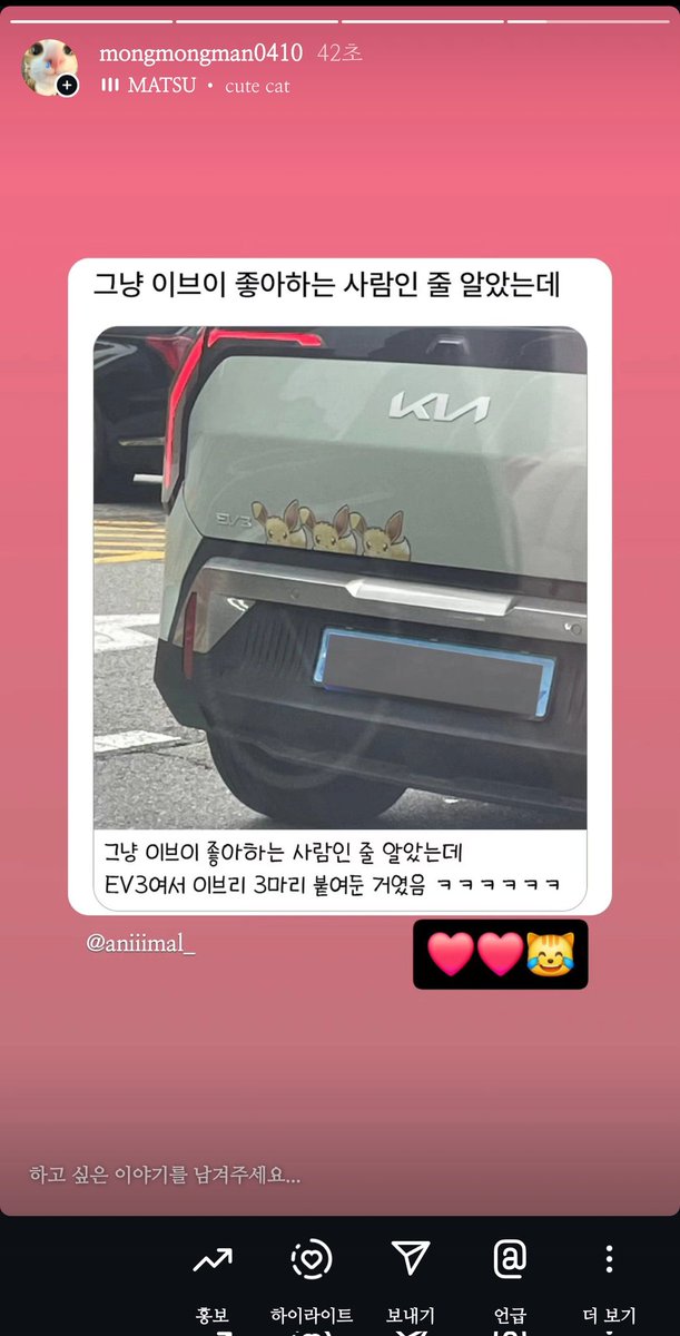mongmongman0410's tweet image. 이브이 3.. 몽  😹😹😹😹